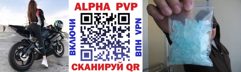 Alpha-PVP кристаллы shop наркотические препараты Наро-Фоминск