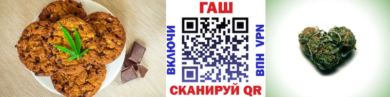 Печенье с ТГК конопля Наро-Фоминск