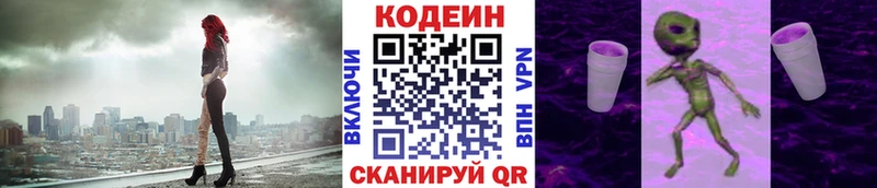 как найти наркотики  Наро-Фоминск  Кодеин Purple Drank 