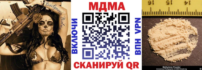 MDMA молли  Наро-Фоминск 