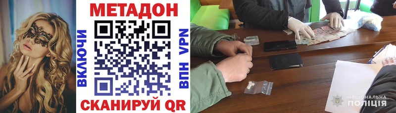 как найти наркотики  Наро-Фоминск  Метадон methadone 